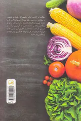 خام گیاه خواری